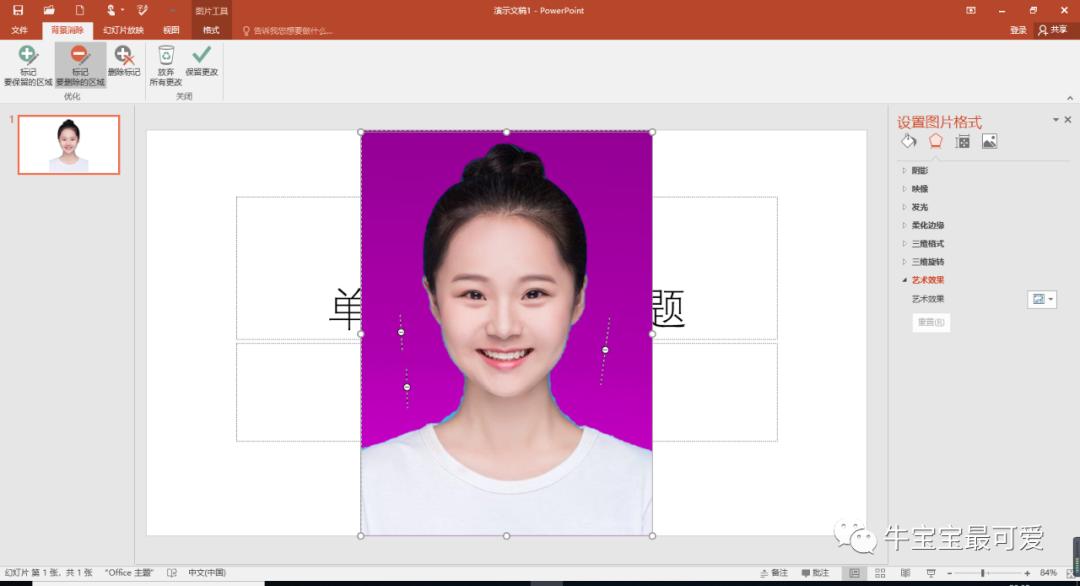 证件照教程来啦,最全面的证件照的操作过程
