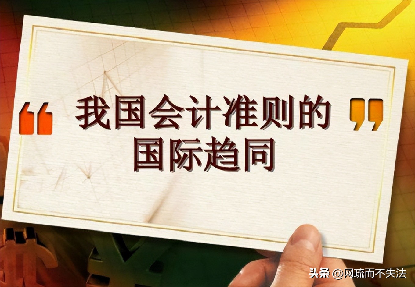 实施新保险合同准则的财务影响,金融工具及保险合同准则