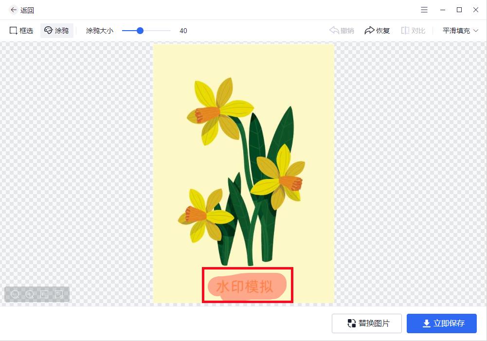 有水印的图片怎么去除水印,带水印的图片如何去除水印