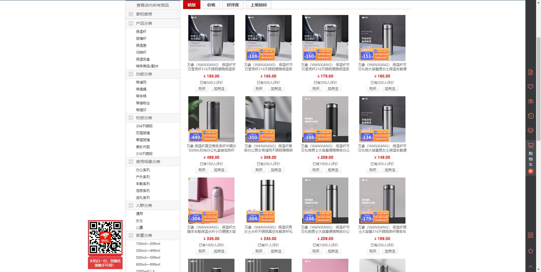 最好的不锈钢杯十大排名,最好的不锈钢杯十大排名图片