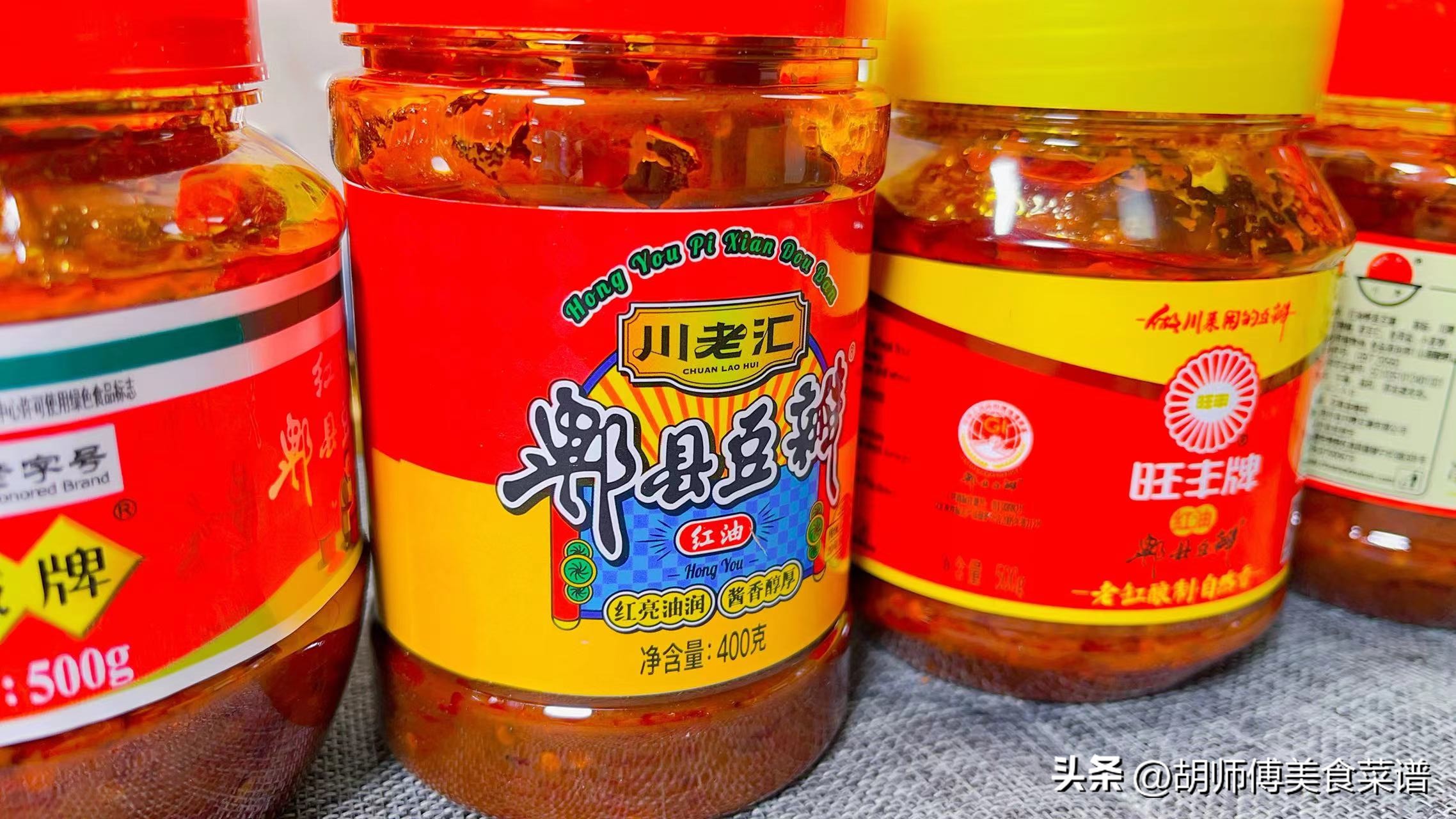 哪个牌子的郫县豆瓣酱最好吃，经评选，这6种豆瓣酱较为有名！