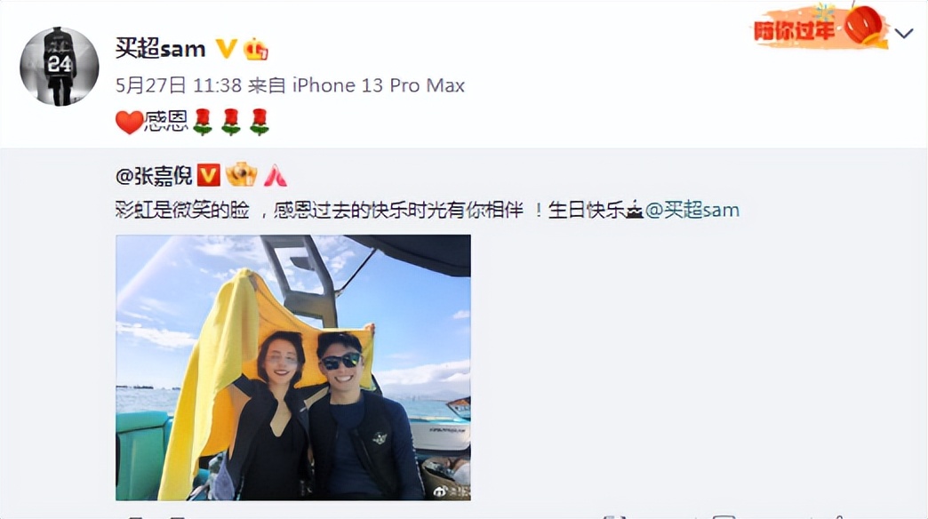 张嘉倪买超离婚事件时间线,张嘉倪买超离婚事件时间