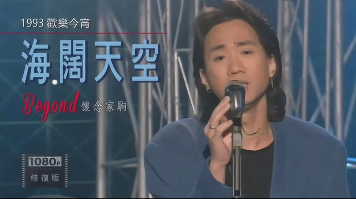 beyond给你一种有力量的感觉,beyond为什么是年轻人的信仰