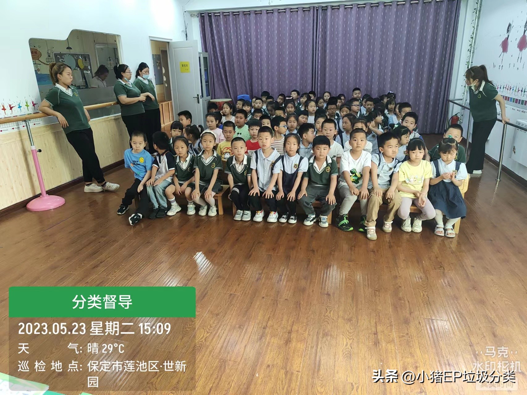 【保定市莲池区第46期】生活垃圾分类宣传周：走进世新园幼儿园