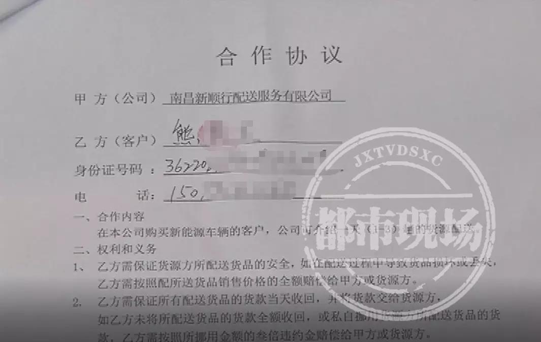 南昌男子求职被套路买车,江西南昌一男子找工作被骗买车