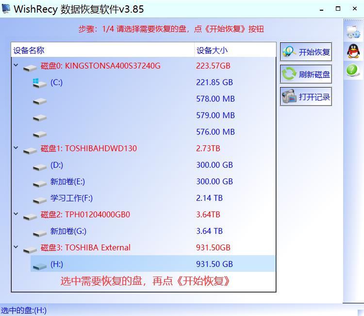 磁盘分区删除了怎么恢复,磁盘分区为0如何修复