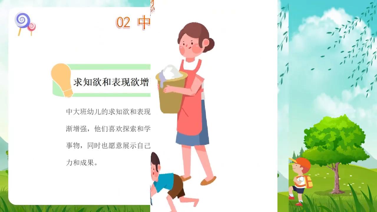 幼儿园家校共育静待花开ppt,幼儿园是我们共同的家