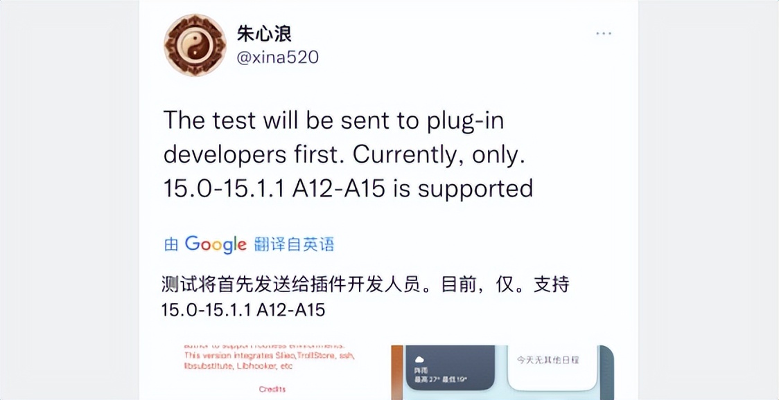 已拿到!iOS15.1XinaA15越狱工具,测试很稳定