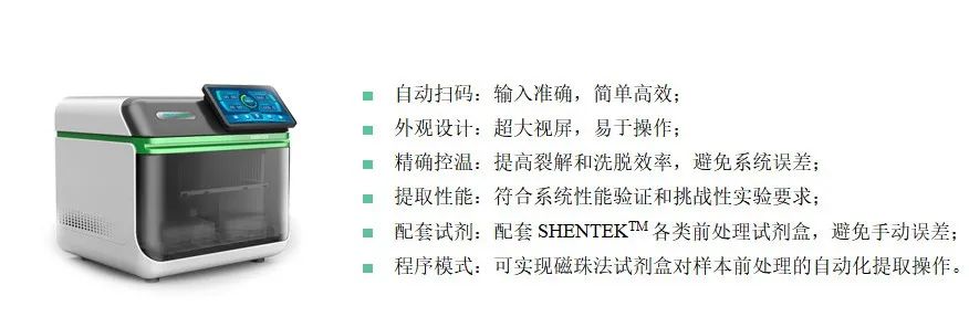 生物源材料去细胞化对受体反应的影响及评价方法