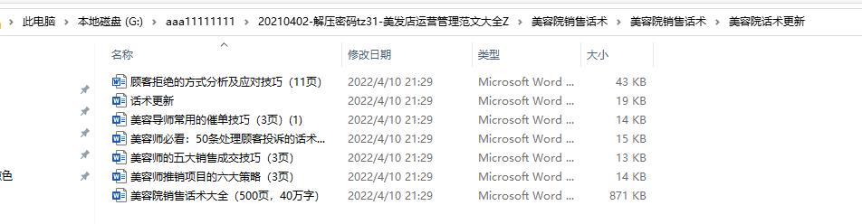 美发店运营管理系统,美发店运营管理