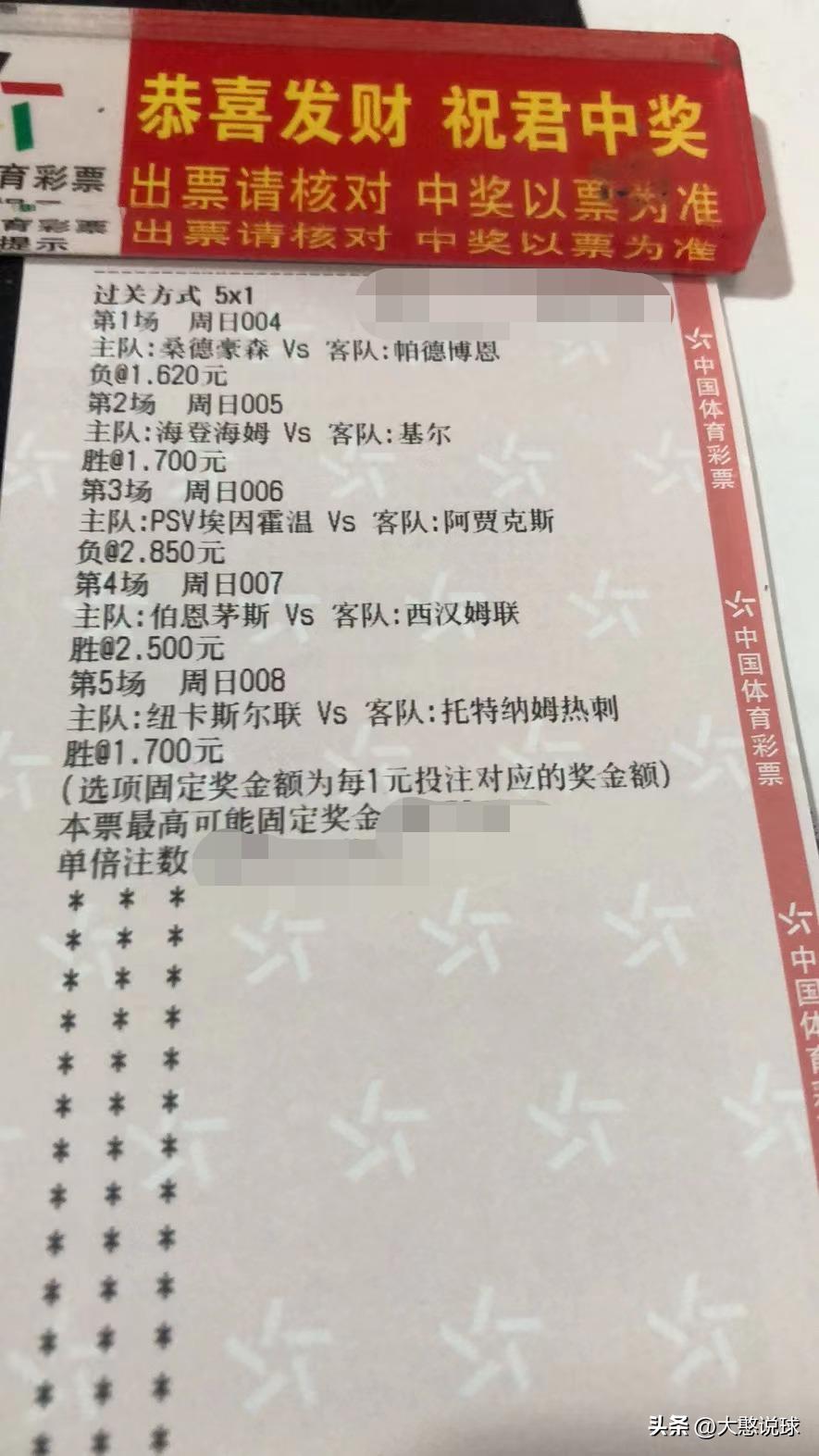 今日足球竞彩2串1实单推荐,今日足球2串1竞彩实单推荐