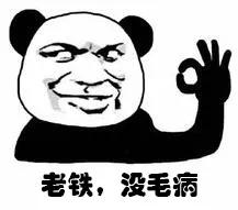 晚安谐音梗小故事,网络最新的谐音梗