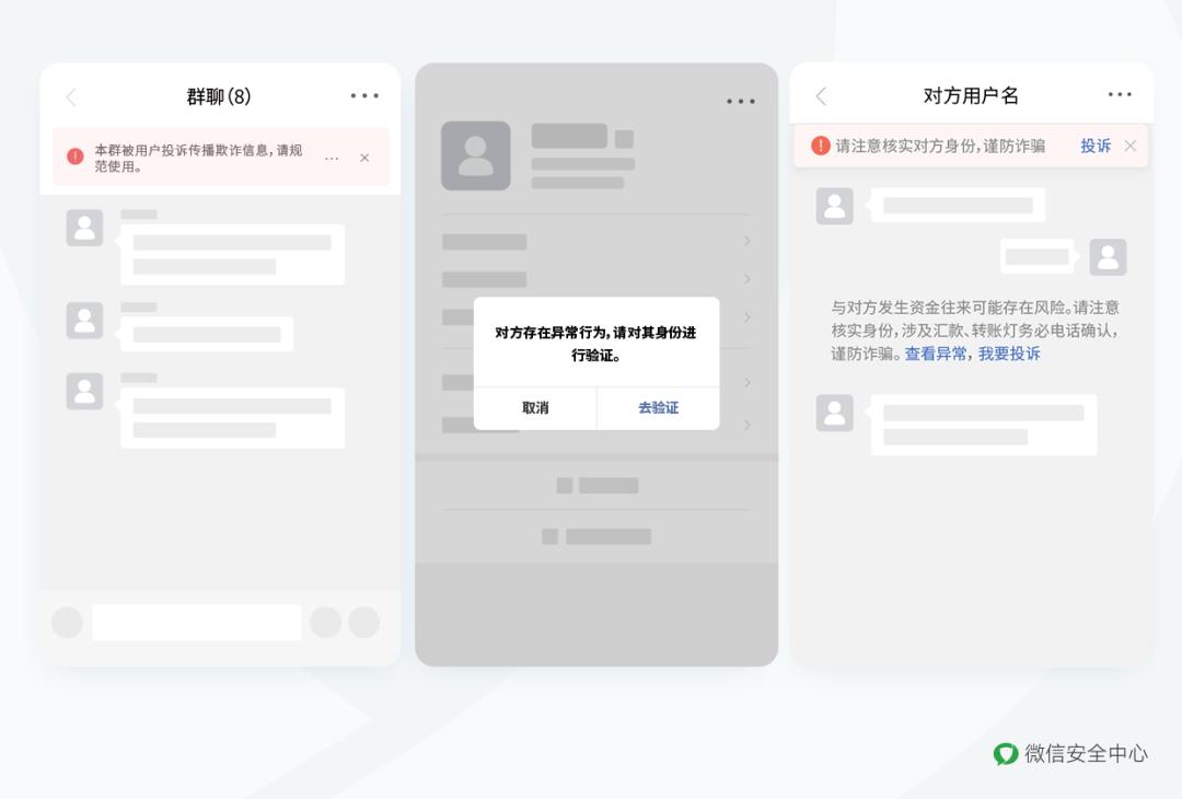 微信新政策什么行为会被封号,微信几次违规行为会被封号