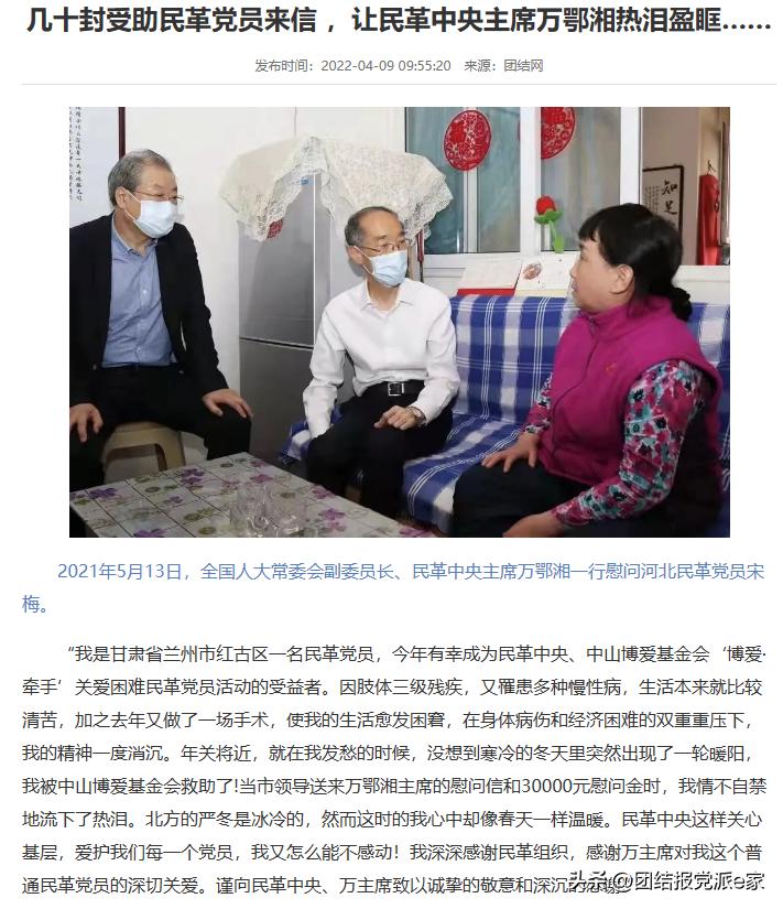 团结报社会责任报告（2022年度）