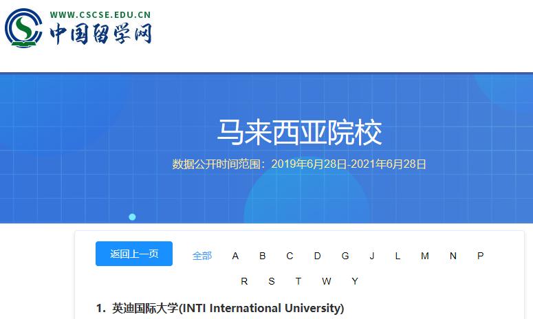 南海留学丨为什么留学选择马来西亚英迪国际大学？