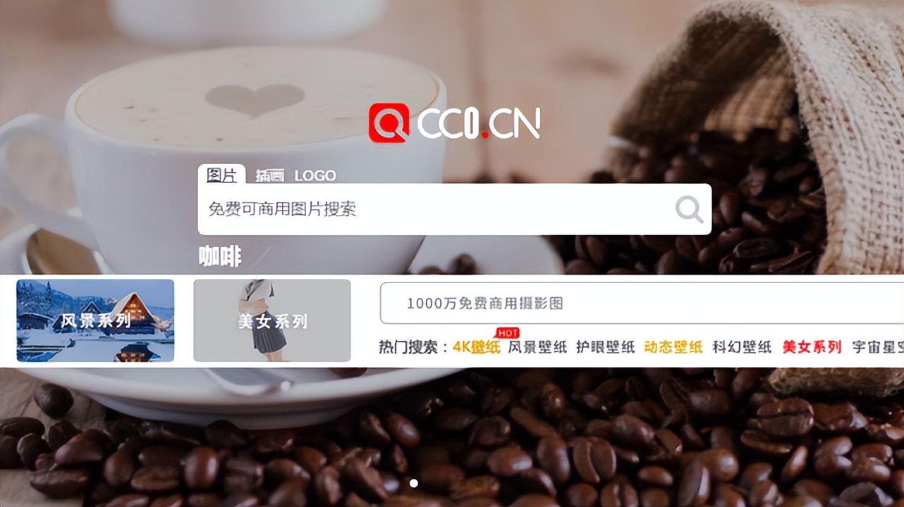 8个免费好用的网站,10个值得推荐的免费网站