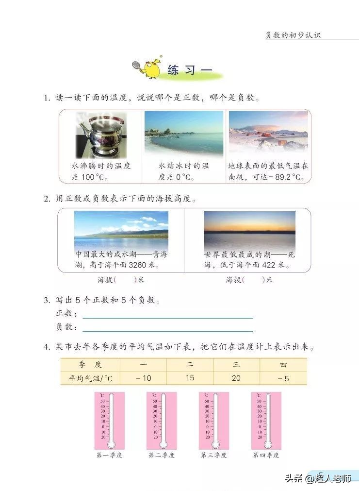 苏教版五年级下册电子课本,苏教版五年级英语上册电子课本