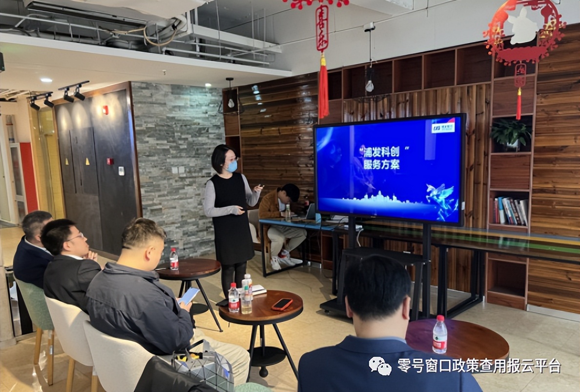 2023年第4期‘政策顺风车’惠企百园万企行走进中科先进院孵化器