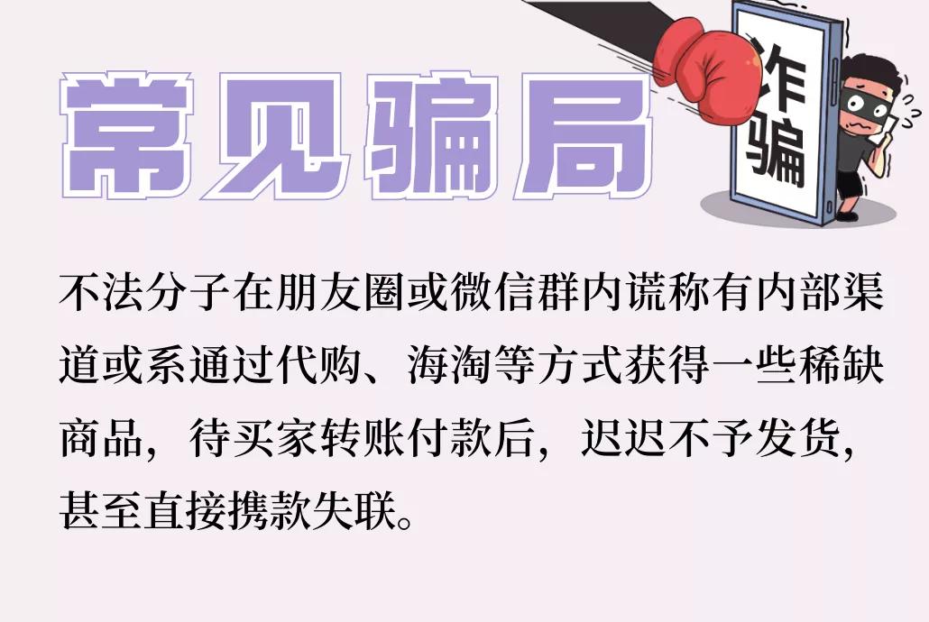 双十一来袭警惕网购哪些坑,双十一来临这几类诈骗要警惕