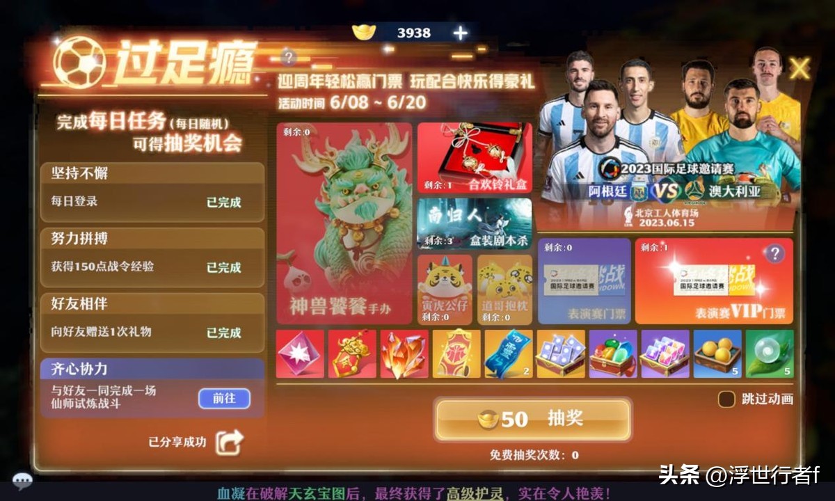 梦幻新诛仙周年版,梦幻新诛仙一周年