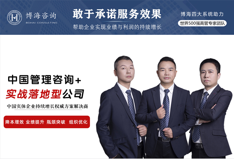 珠三角比较有实力的工厂精细化管理咨询公司