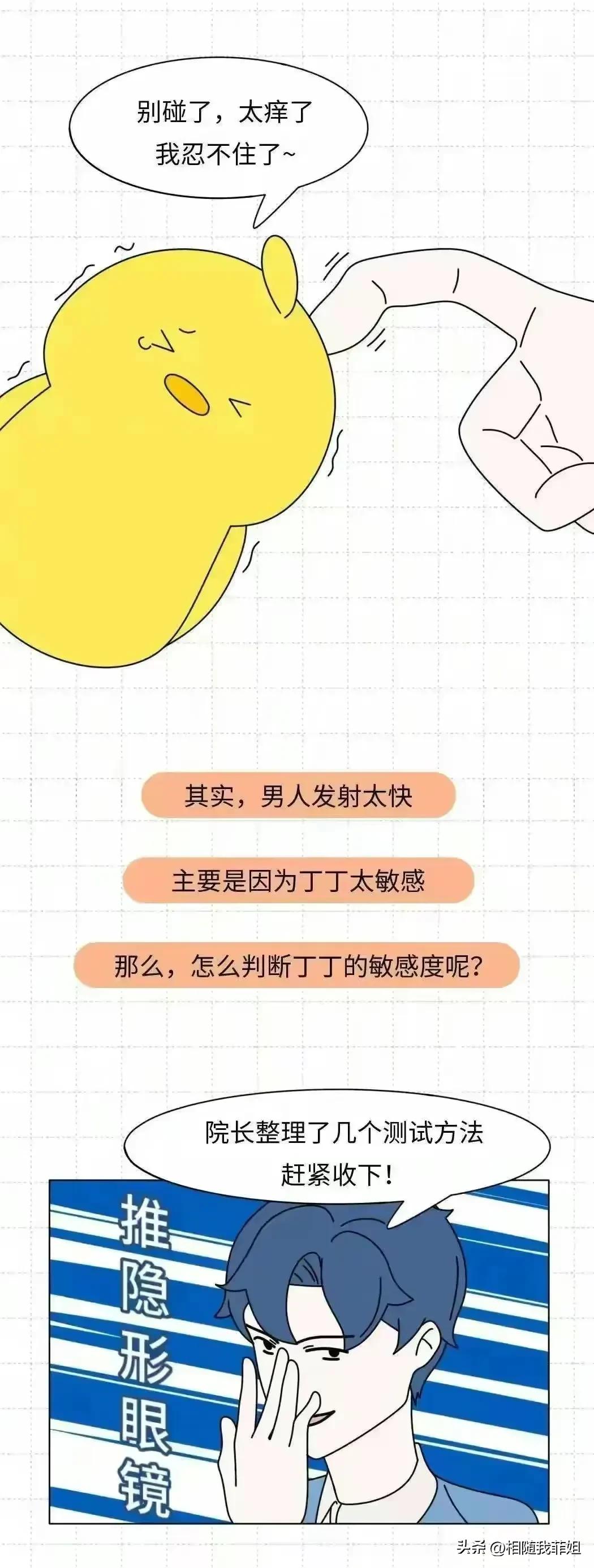 男人如果太快了怎么办？教你5个方法解决烦恼，不妨试试？