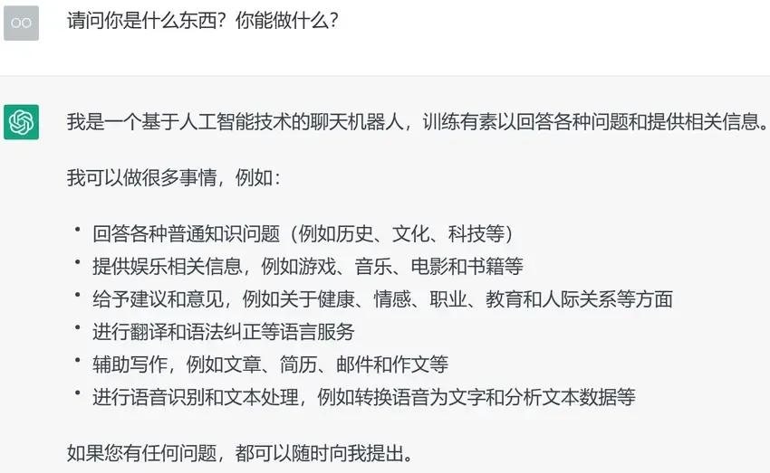 让ChatGPT写电脑配置单是什么体验？