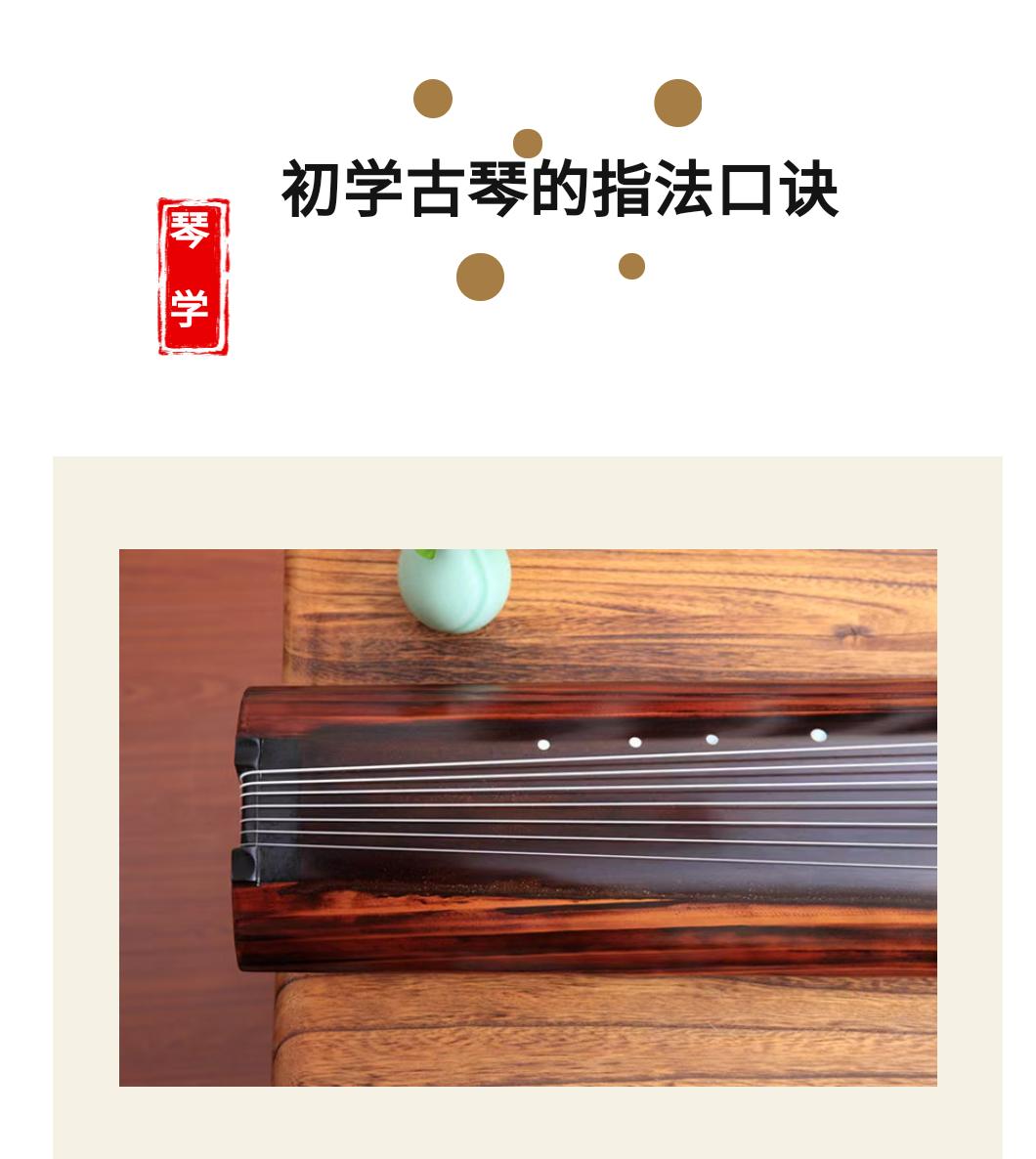 古琴演奏技巧与历史传承,古琴教学讲究口传心授