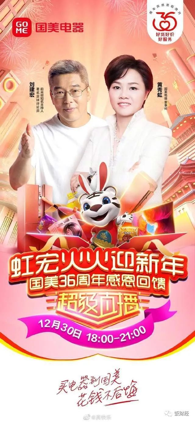 国美家电新消息,国美最新有好消息吗