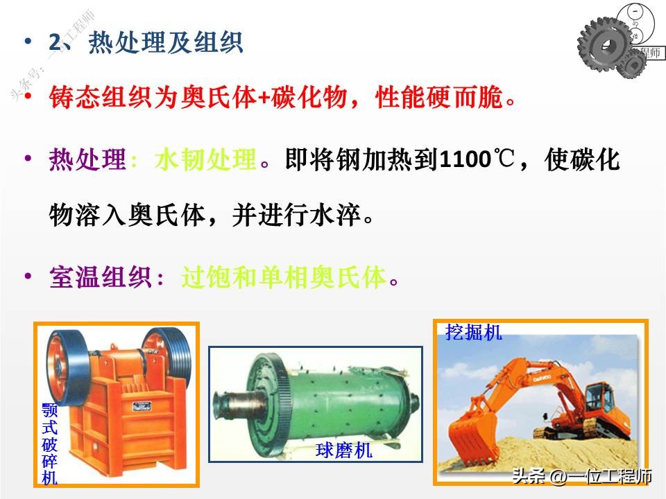 45#钢为什么叫做“45”？详解6类钢的牌号和应用场合，值得保存