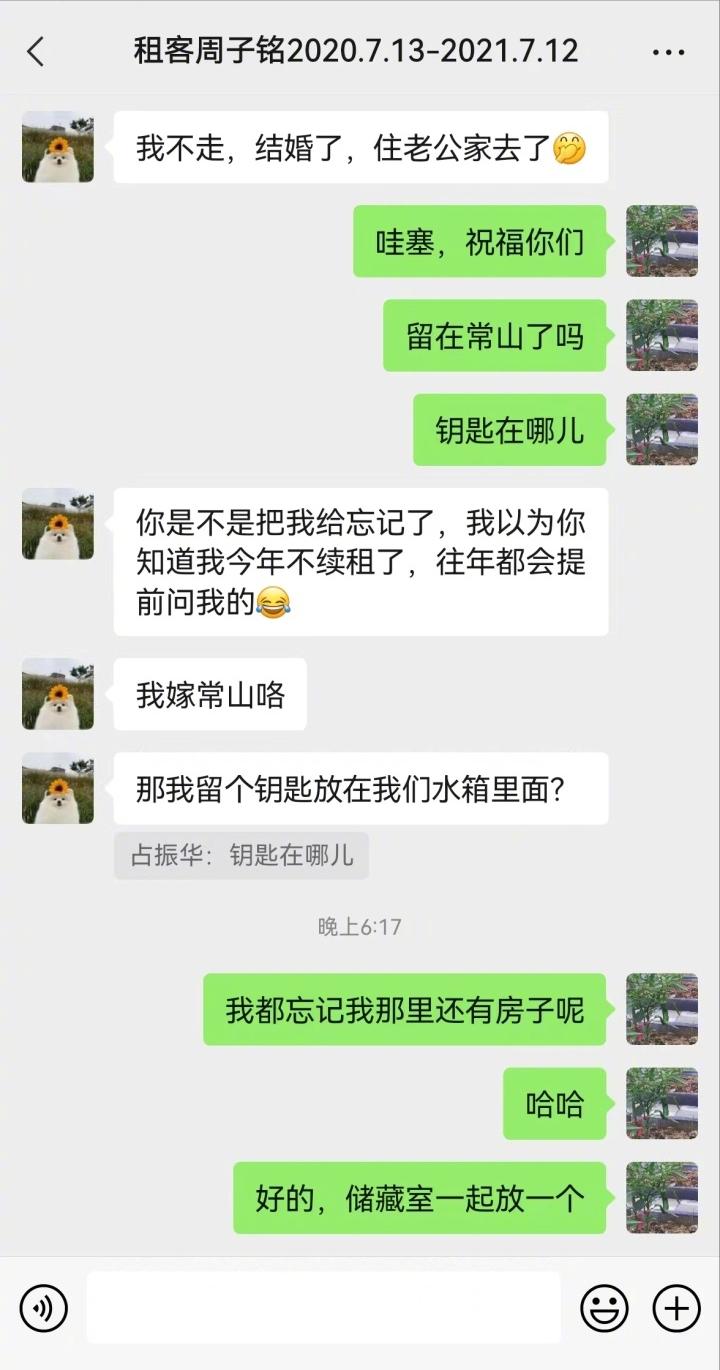 姑娘要结婚退租时扫干净房子留下喜糖——衢州常山租房故事