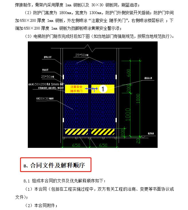 建设工程劳务分包合同倒签,建筑施工劳务分包合同注意事项