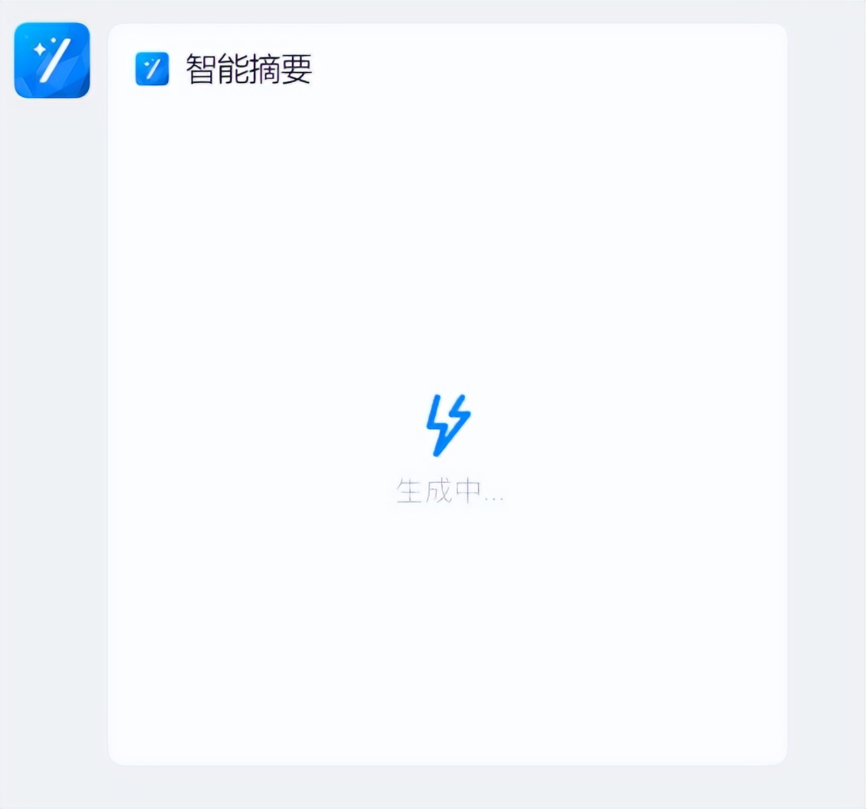 钉钉斜杠,钉钉ai测评