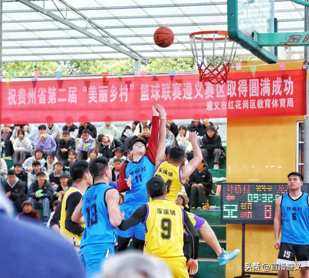 贵州美丽乡村篮球赛遵义vs黔东南,贵州美丽乡村篮球2022赛遵义赛区