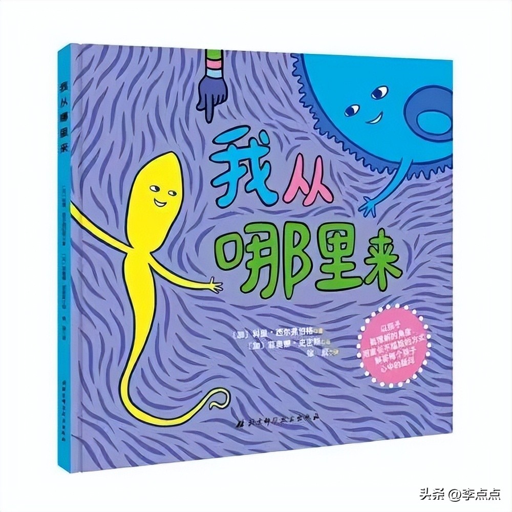 “妈妈,避孕套是做什么用的?”我终于跟娃坦诚地聊了聊