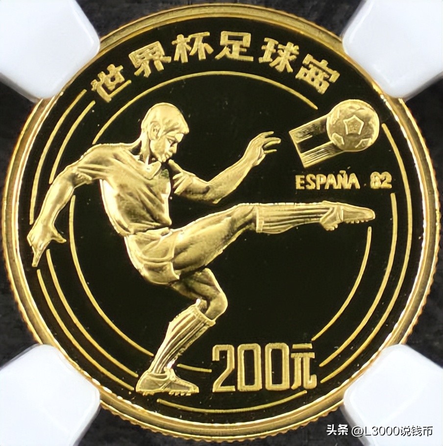 世界杯足球纪念币价格,足球世界杯纪念币多少钱