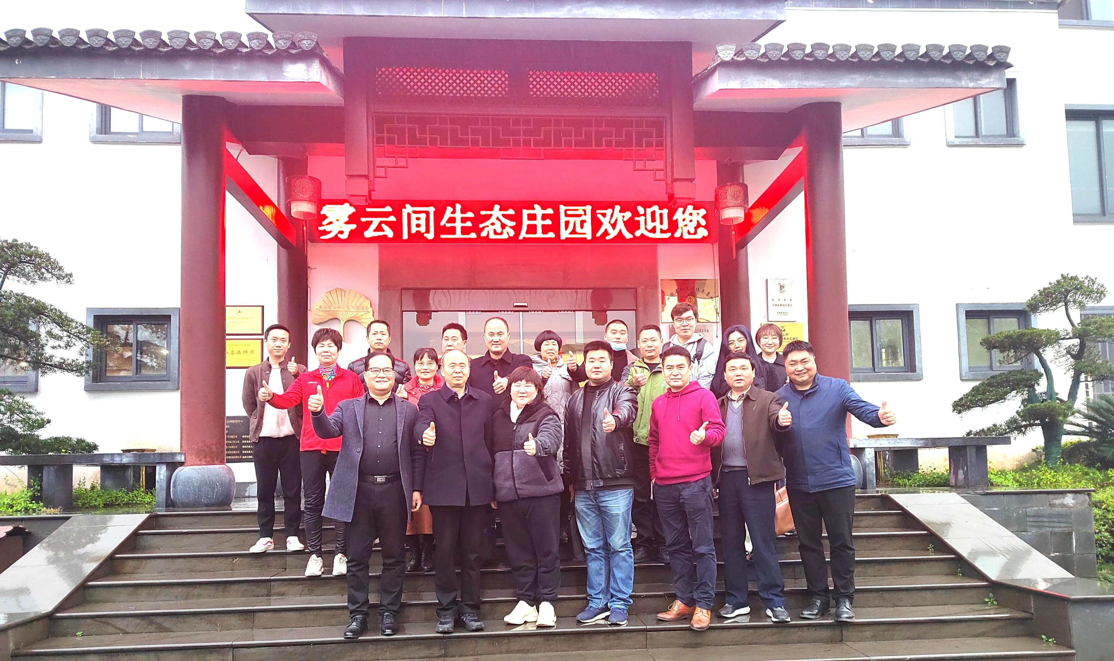 业态融合的见面会一一黄山市农企联将开展优质农产品电商销售活动