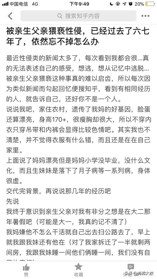 13岁女孩被生父性侵长达9年，父亲拒不认罪：多少*兽禽**，披着*皮人**