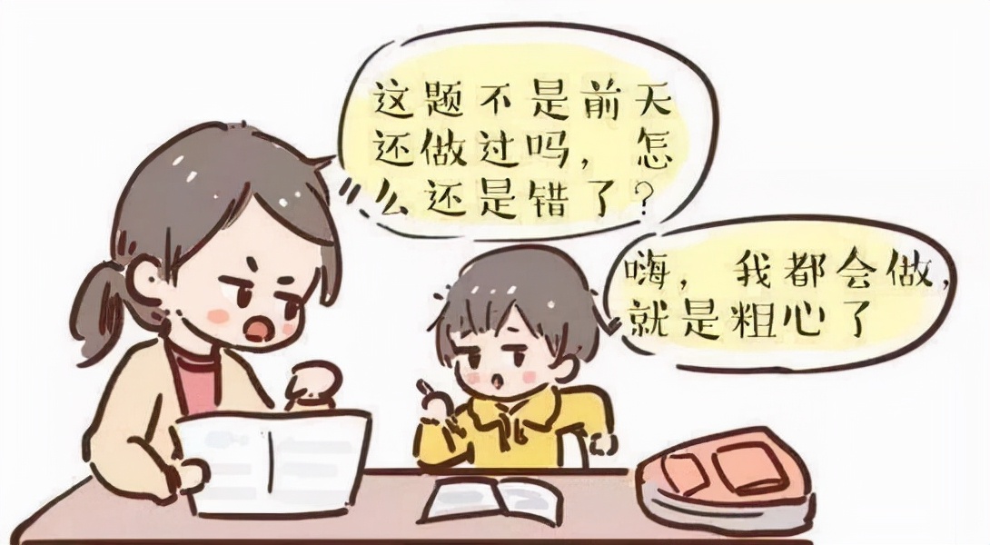 孩子写作业粗心、马虎、总出错，怎么办？专家：有技巧和门道