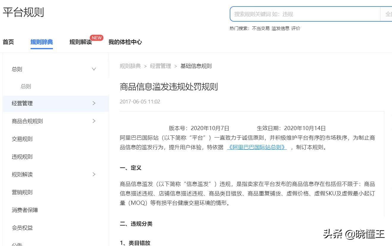 阿里巴巴国际站高质量产品,阿里巴巴国际站产品发布4.9评分