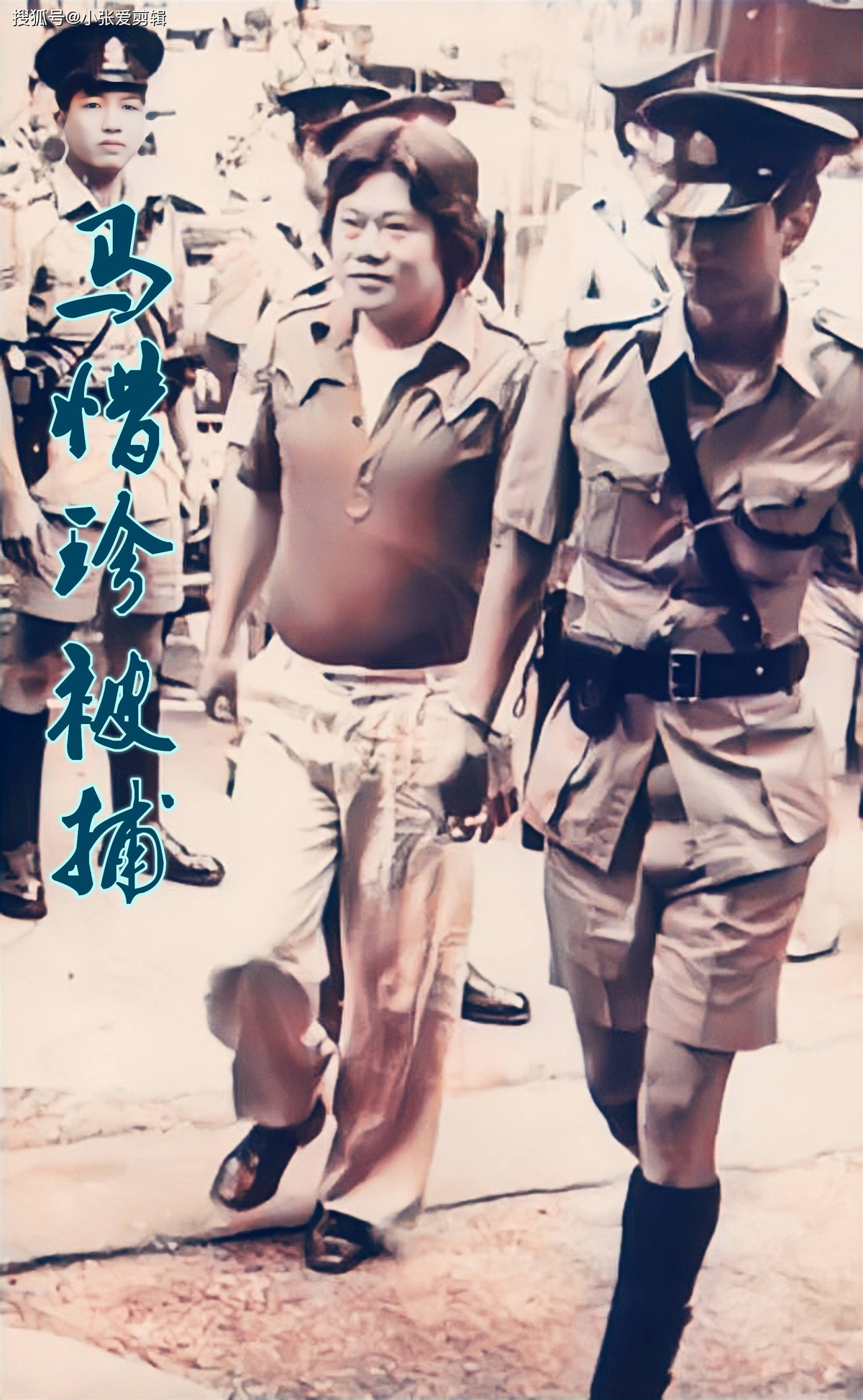 黎姿公公发家记,黎姿马惜如