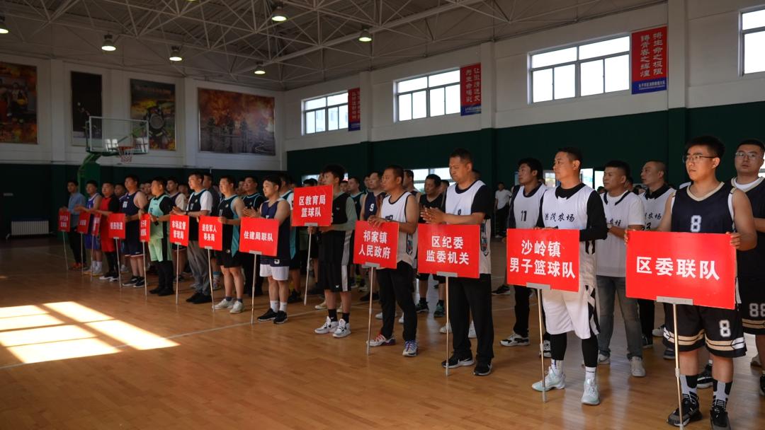 第四届全县职工篮球赛开幕,全国职工篮球赛直播