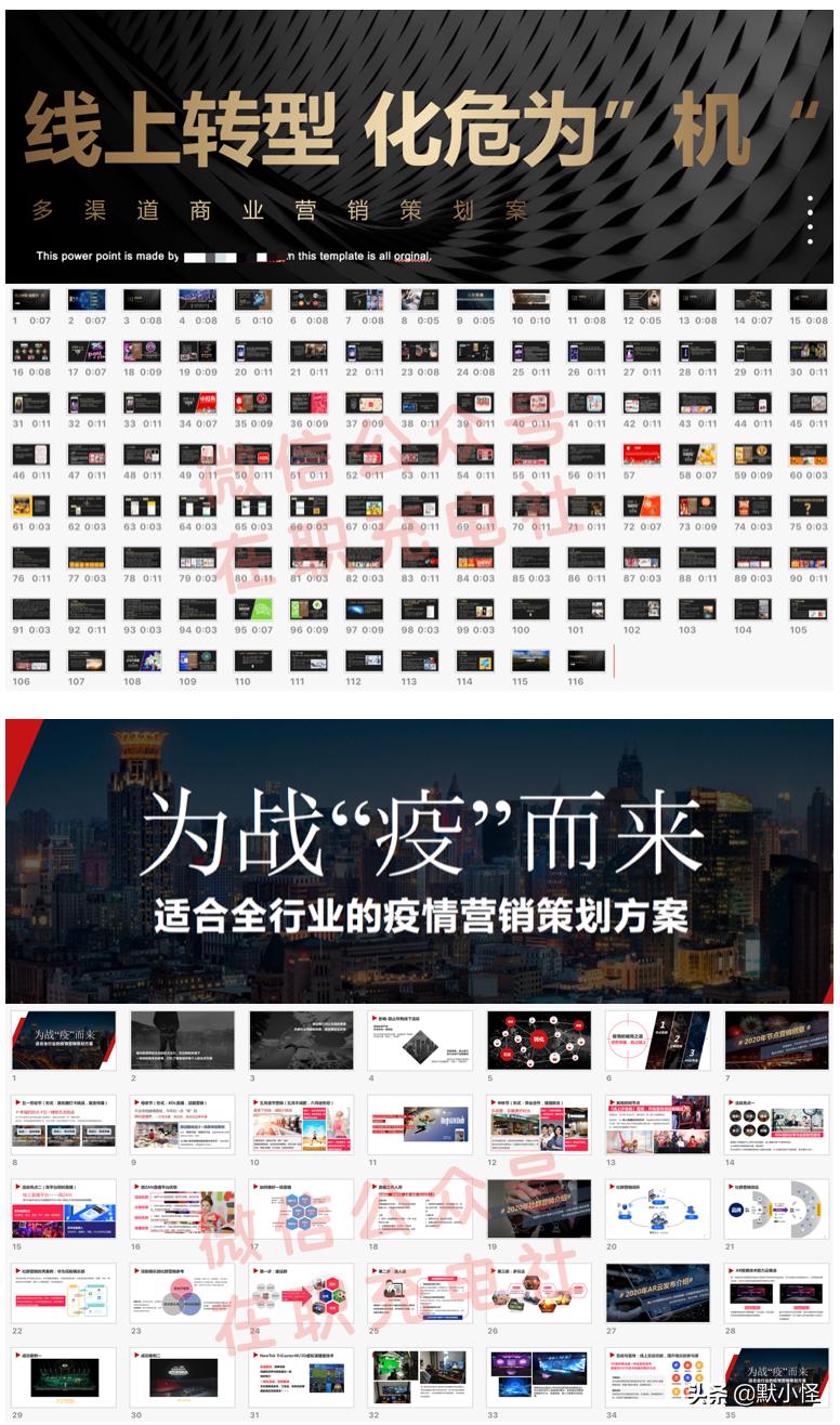 疫情之下如何做促销策划,病毒营销策划方案的总结
