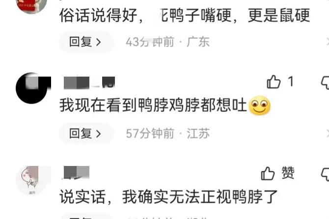 关于绝味鸭脖事件,绝味食品谈鸭脖事件