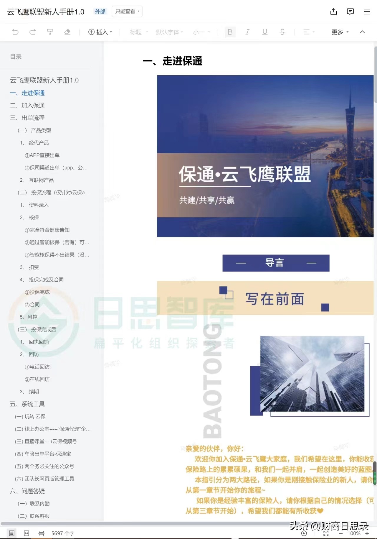 司属和中介代理人谁更适合你？5个故事1个被求助我离开主体选经代
