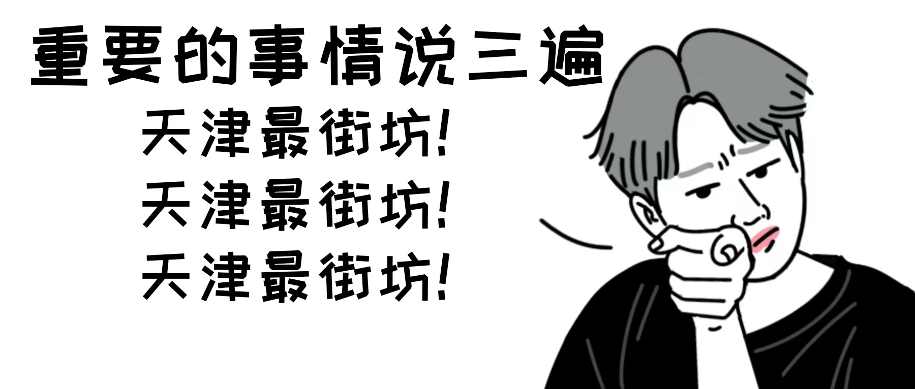 天津民生信息汇总:小客车竞价指南、保障房,还有5家单位招聘