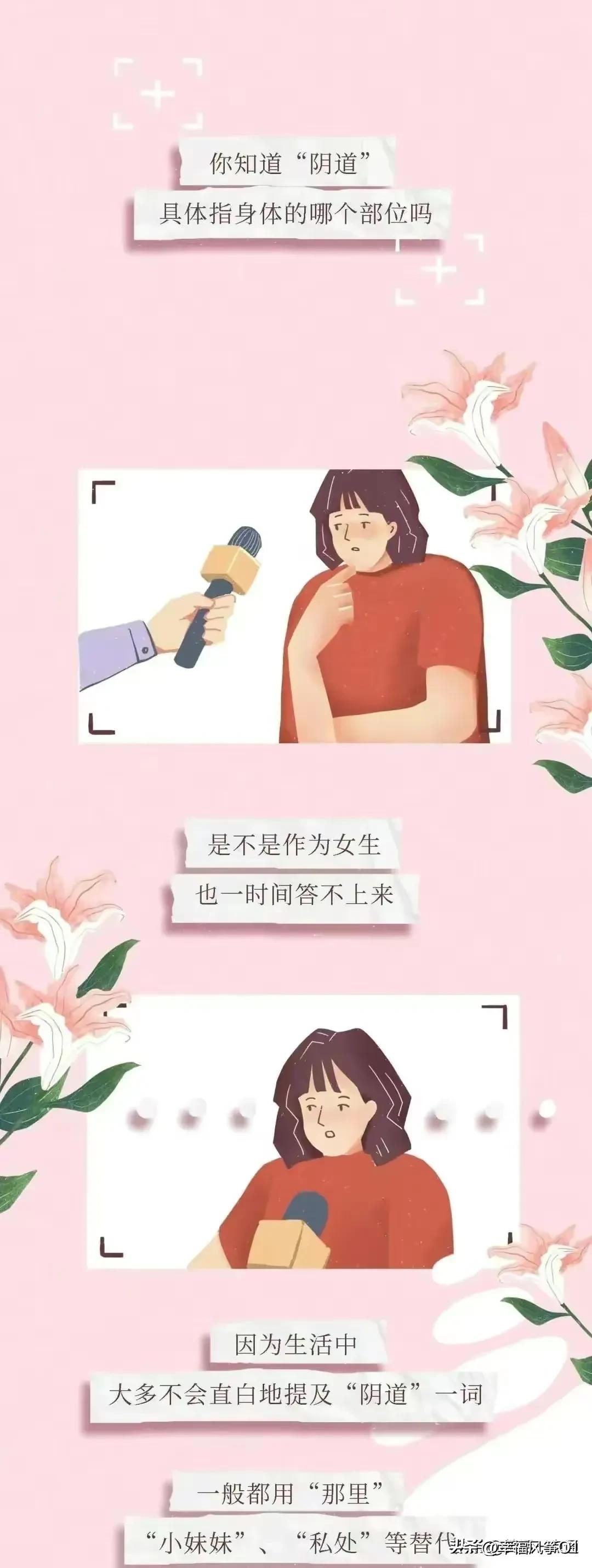 女性科普知识关于阴道的几个点,女生阴道生理科普知识内容