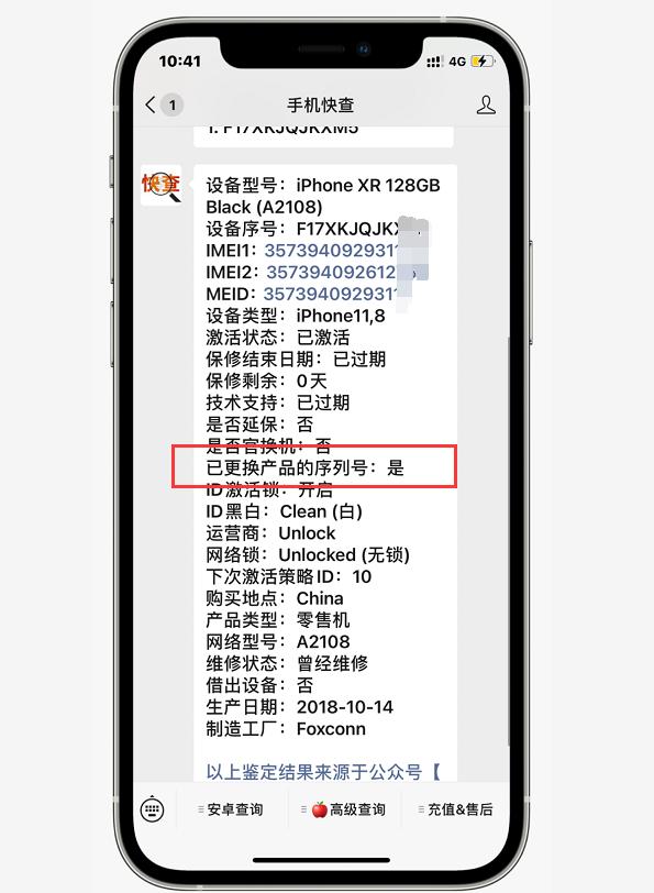 二手苹果是bs机还是官换机好,iphonebs机和官换机哪个好