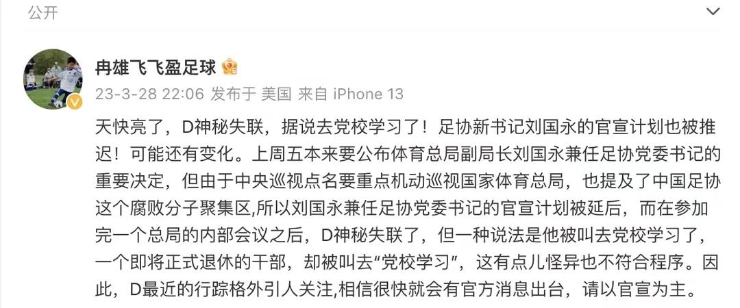 老D董铮被带走的传言实锤，老老D呢？