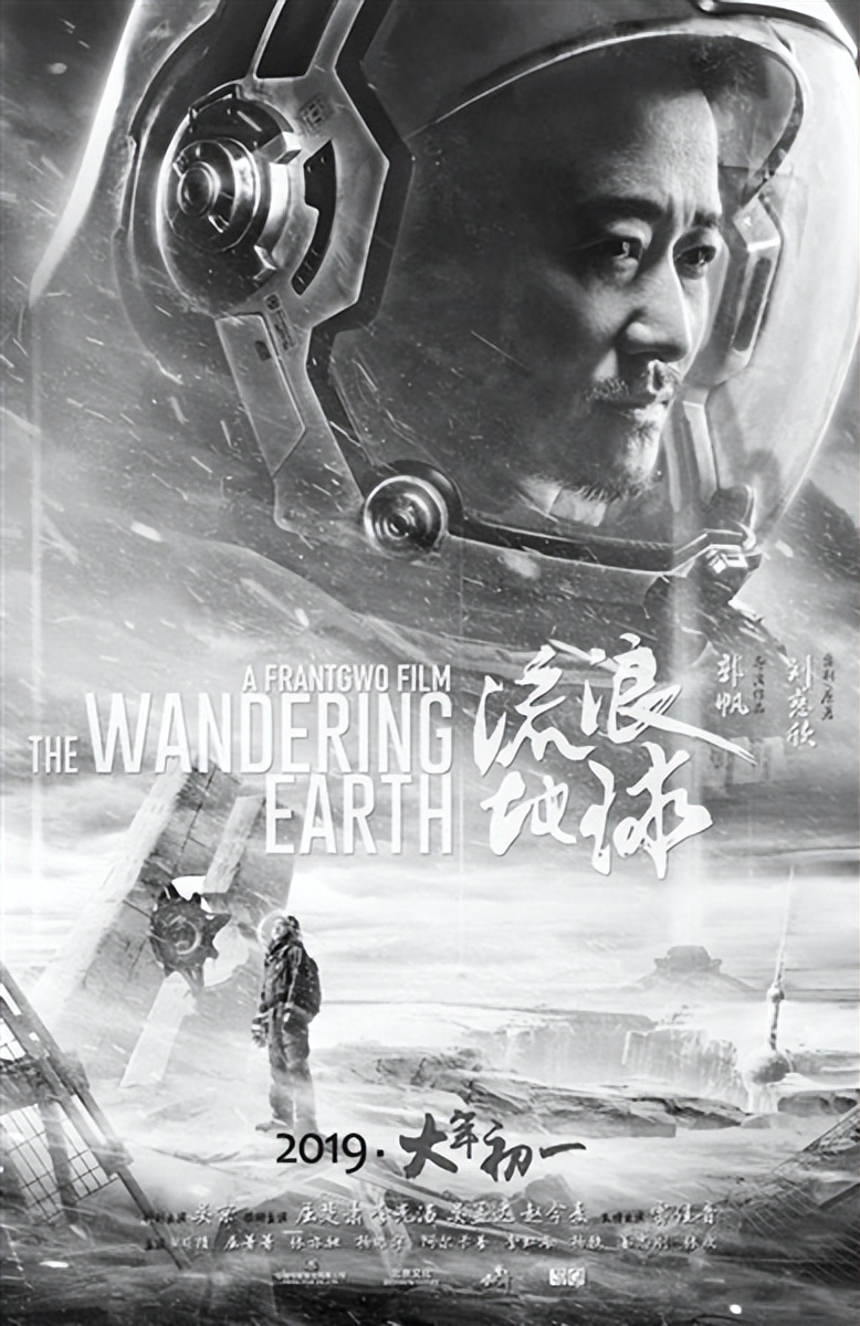 《流浪地球2》幕后概念设计图,流浪地球2再现国产科幻电影魅力